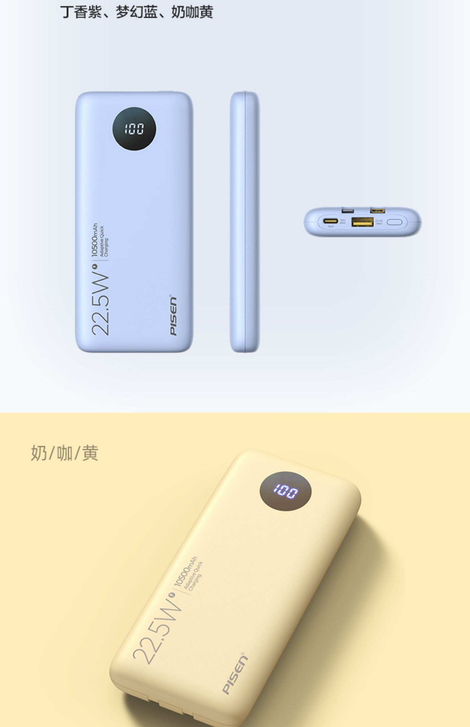品胜充电宝 10000毫安自带线三合一超大容量超薄小巧便携移动电源