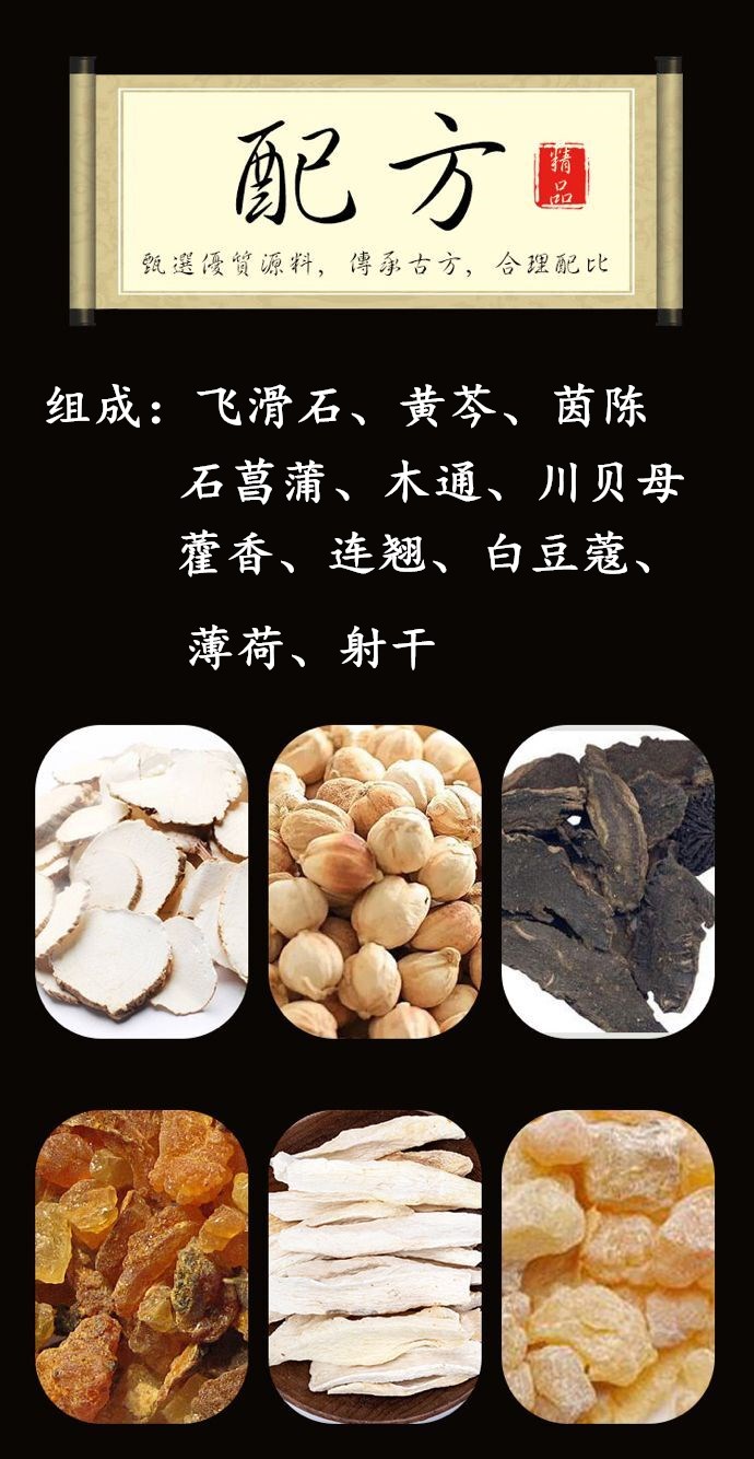 【睿德堂】甘露消毒丹200克甘露消毒饮散汤片 定制 同仁品质 真材实料