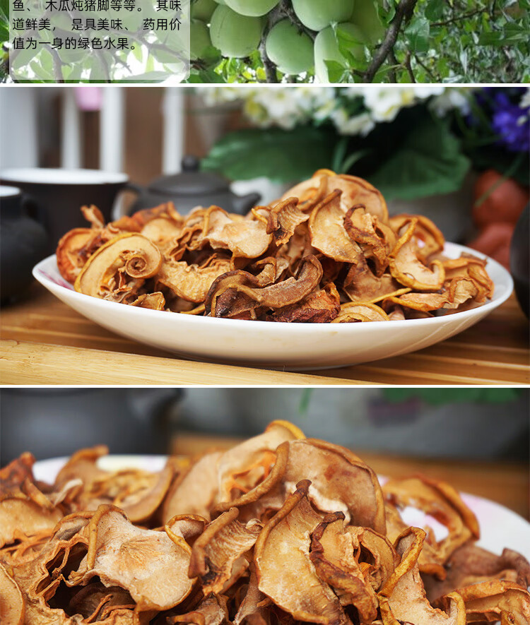 酸木瓜干详情_02.jpg