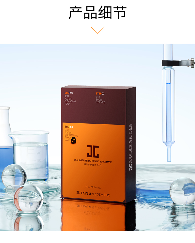 捷俊面膜 杰俊杰君 蜂蜜绿蔬面膜5片