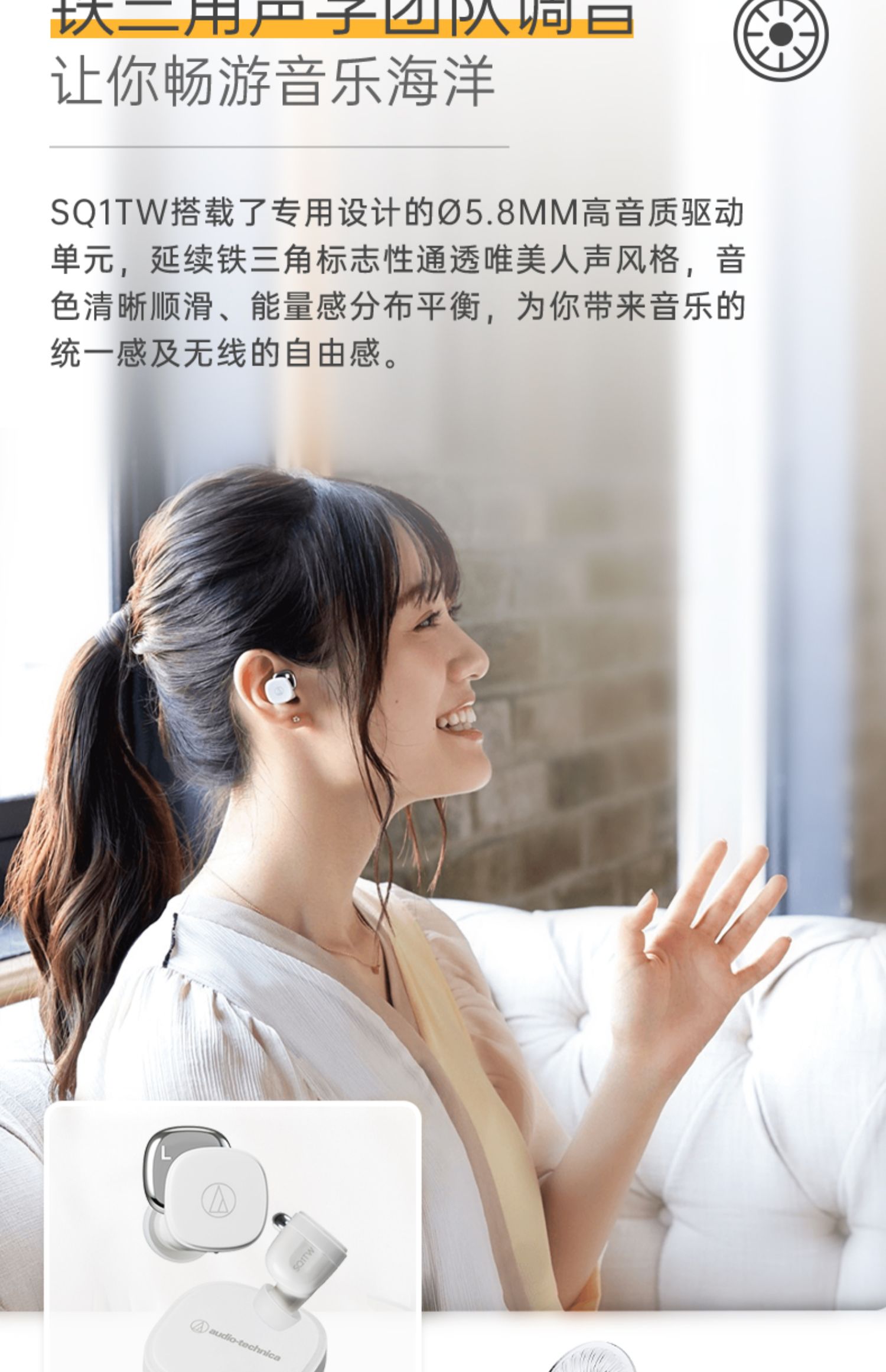 铁三角(audio-technica)真无线蓝牙耳机ath-sq1tw入耳式运动耳麦低