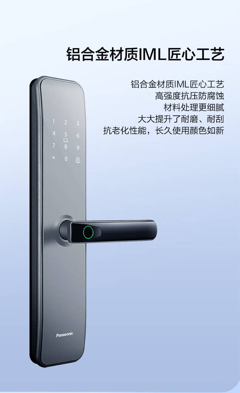 松下(panasonic)智能指纹锁家用防盗门密码电子锁把手款刷卡门锁黑emw