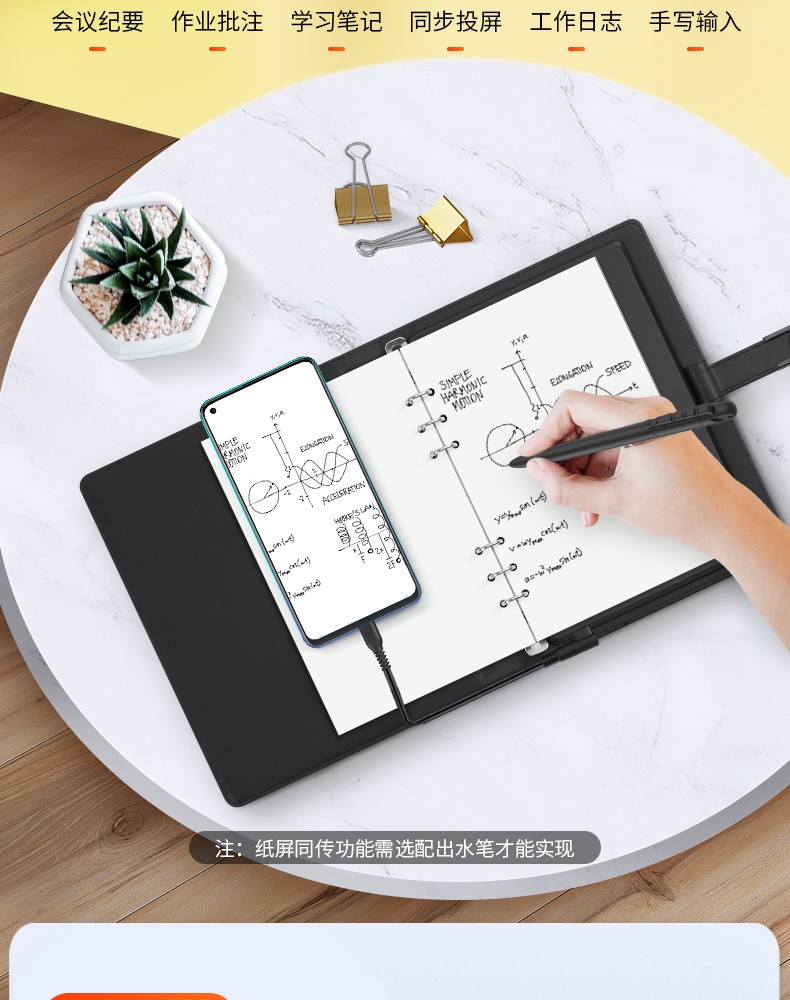 可连接手机的手写板手绘电脑绘画电子绘图写字智能手写本数位板珀壳