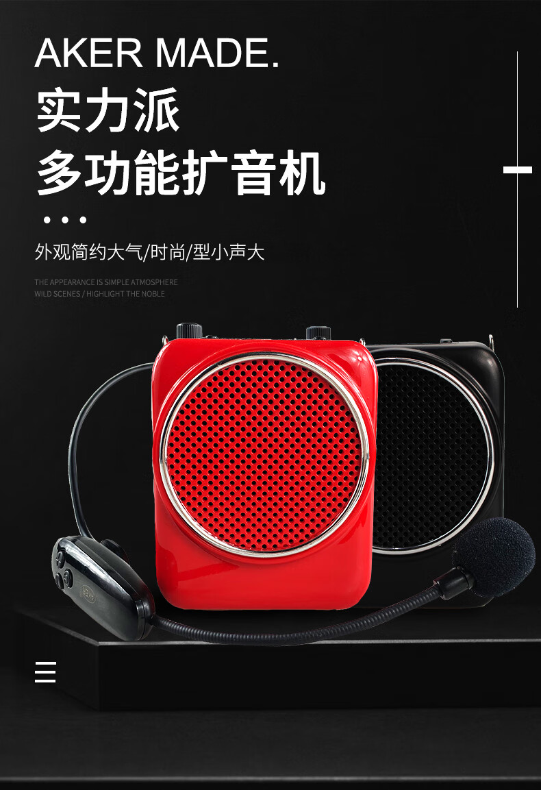2022升级款爱课扩音器aker/爱课ak20w扩音器教师专用无线小蜜蜂扩音机
