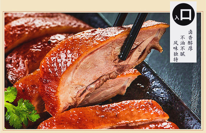 什邡板鸭云西廖记烟熏烤全鸭五香卤味四川特产半只600克散装600克半只