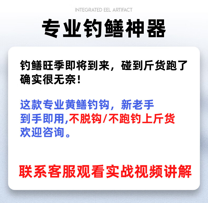 钓黄鳝钩子懒人助钓神器电子高岸杆一体机手钩倒刺专业自动防脱钩标准