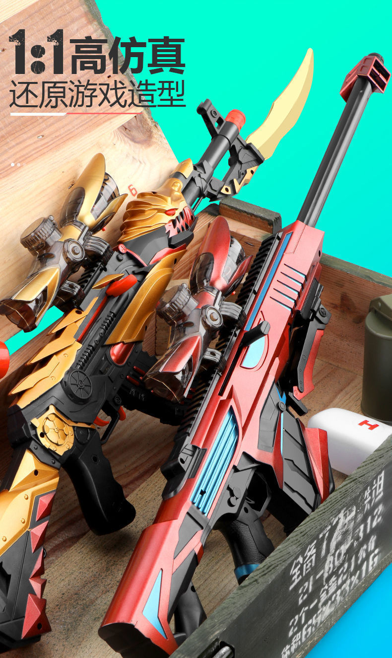 枪儿童吃鸡同款极光玩具枪男孩全套装备巴雷特极光金78cm标配配件如图