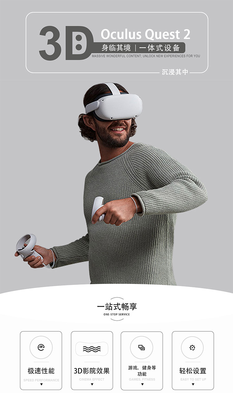 极致体验oculusquest2vr眼镜一体机头戴智能设备vr头显体感游戏机stea