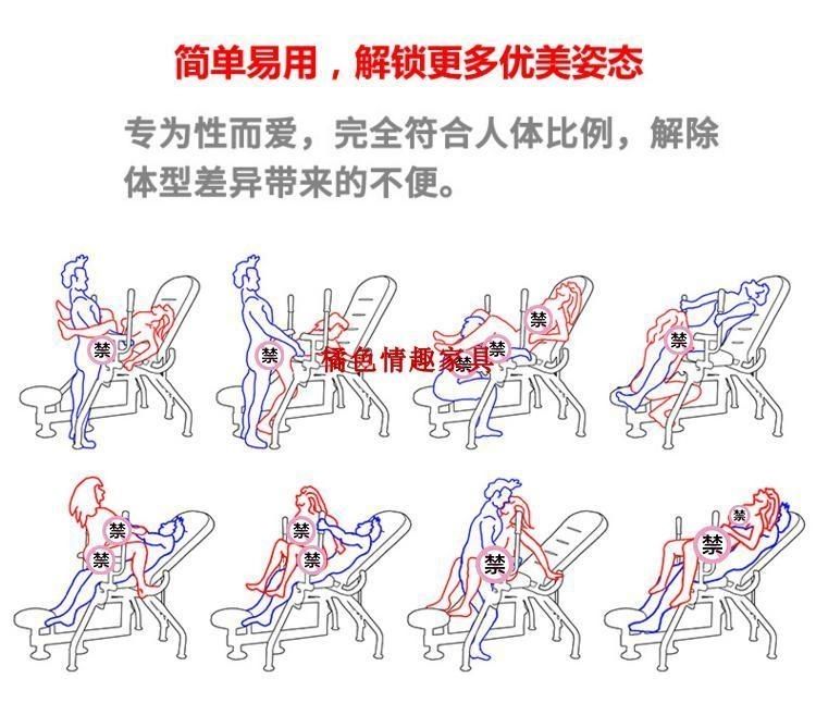 八爪椅使用示范图解图片