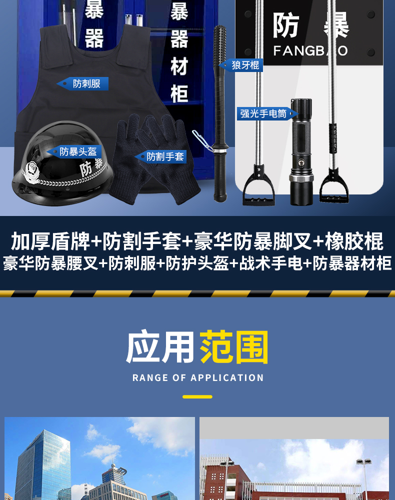 器材安保器材八件套学校幼儿园保安反恐装备防暴器械防爆盾牌钢叉头盔