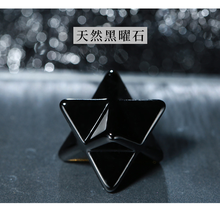 若冠rg梅尔卡巴立体六芒星白紫粉水晶黑曜石东陵玉merkaba梅尔卡巴