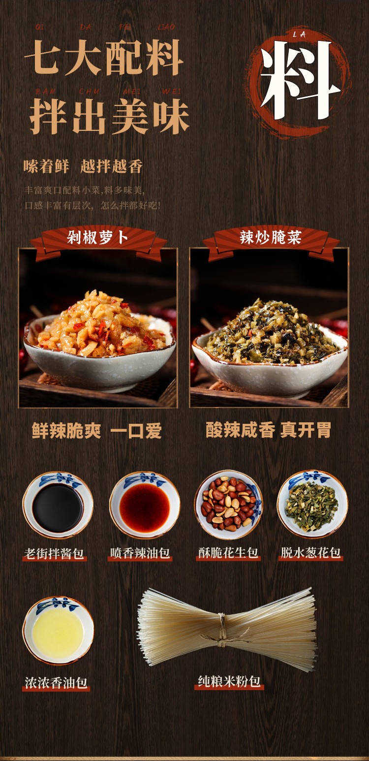 味哲南昌拌粉老街拌酱q弹爽辣满满七大配料200克袋200克袋6