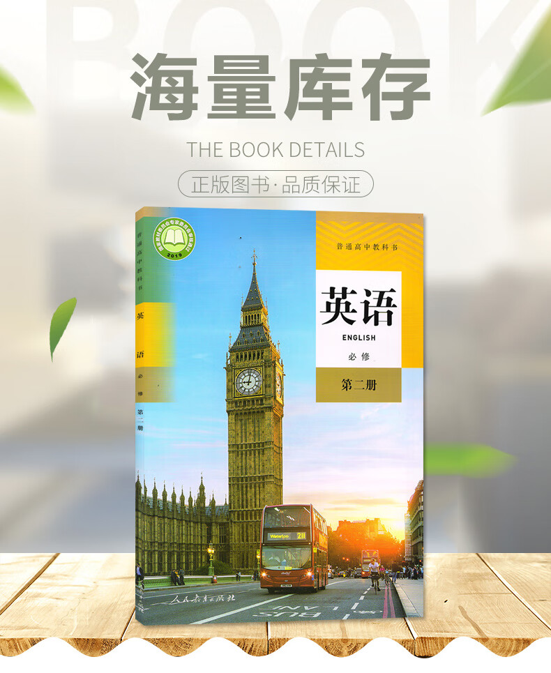 2022新版高中英语必修二2课本人教版教材教科书人民教育出版社高