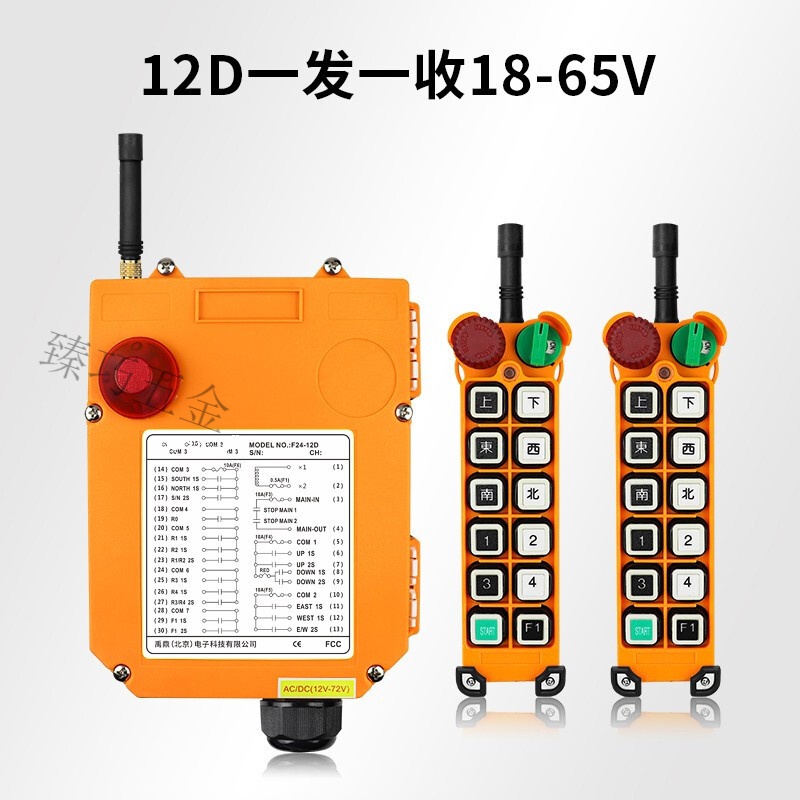 遥控器f24-12d/12s 双速起重机行车天车工业无线遥控器 f24-12s单配