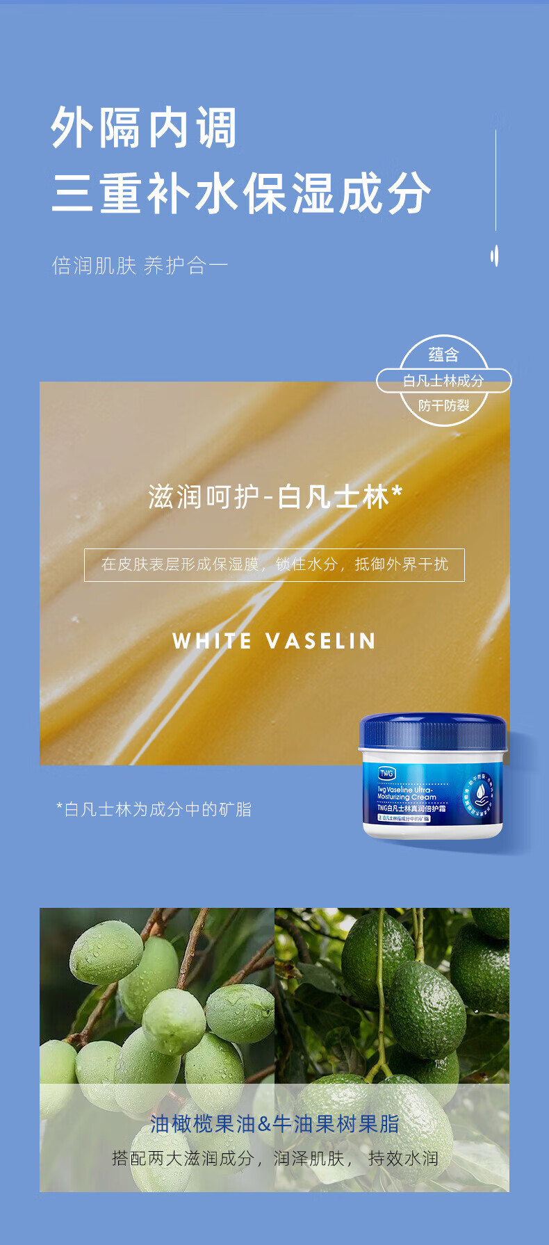TWG白 凡士林真润倍护霜手足防冻防裂滋润保湿倍护膏 凡士林真润倍护霜2瓶
