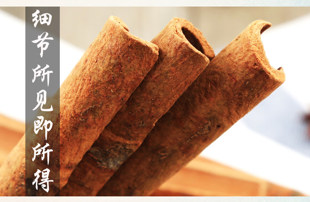 福曦堂 肉桂 柴桂 广西桂皮可代磨粉 精选货 250克*2袋(共计500克)