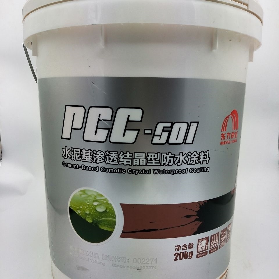 东方雨虹pcc-501水泥基渗透结晶型 自动修复裂缝渗水涂料20kg 其他