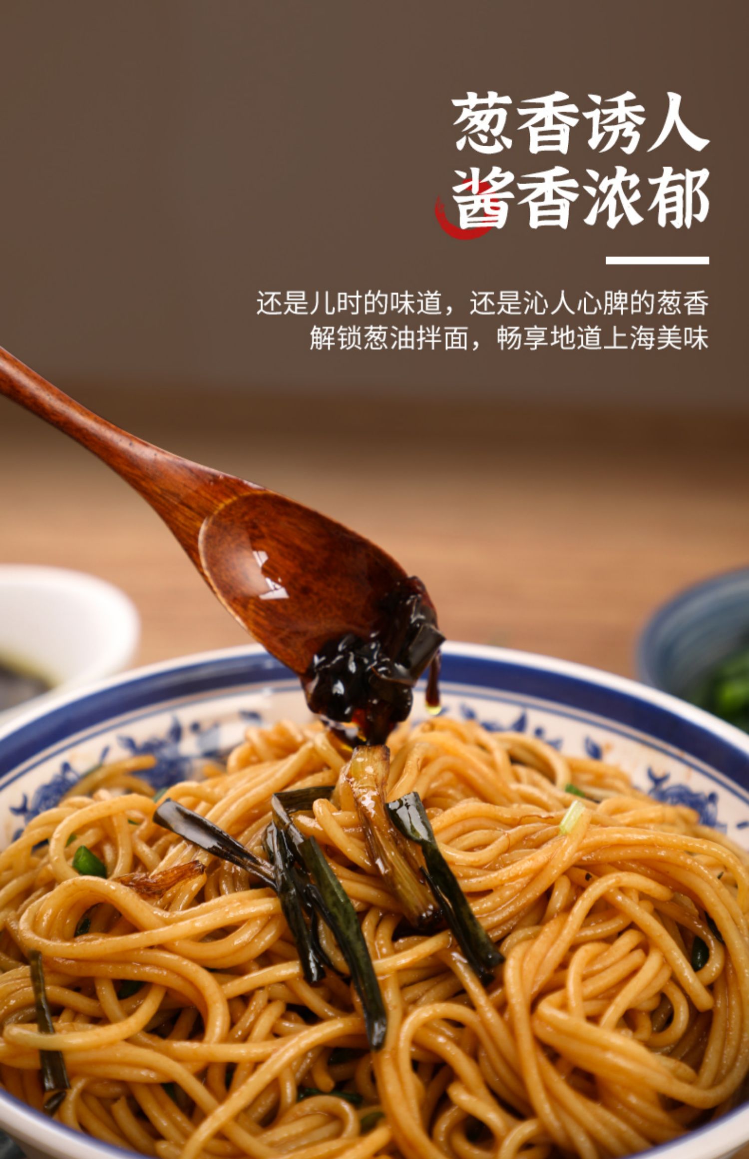 老上海葱油拌面酱230g瓶装葱油酱家用香葱炸酱面调料拌饭酱料下饭 【2