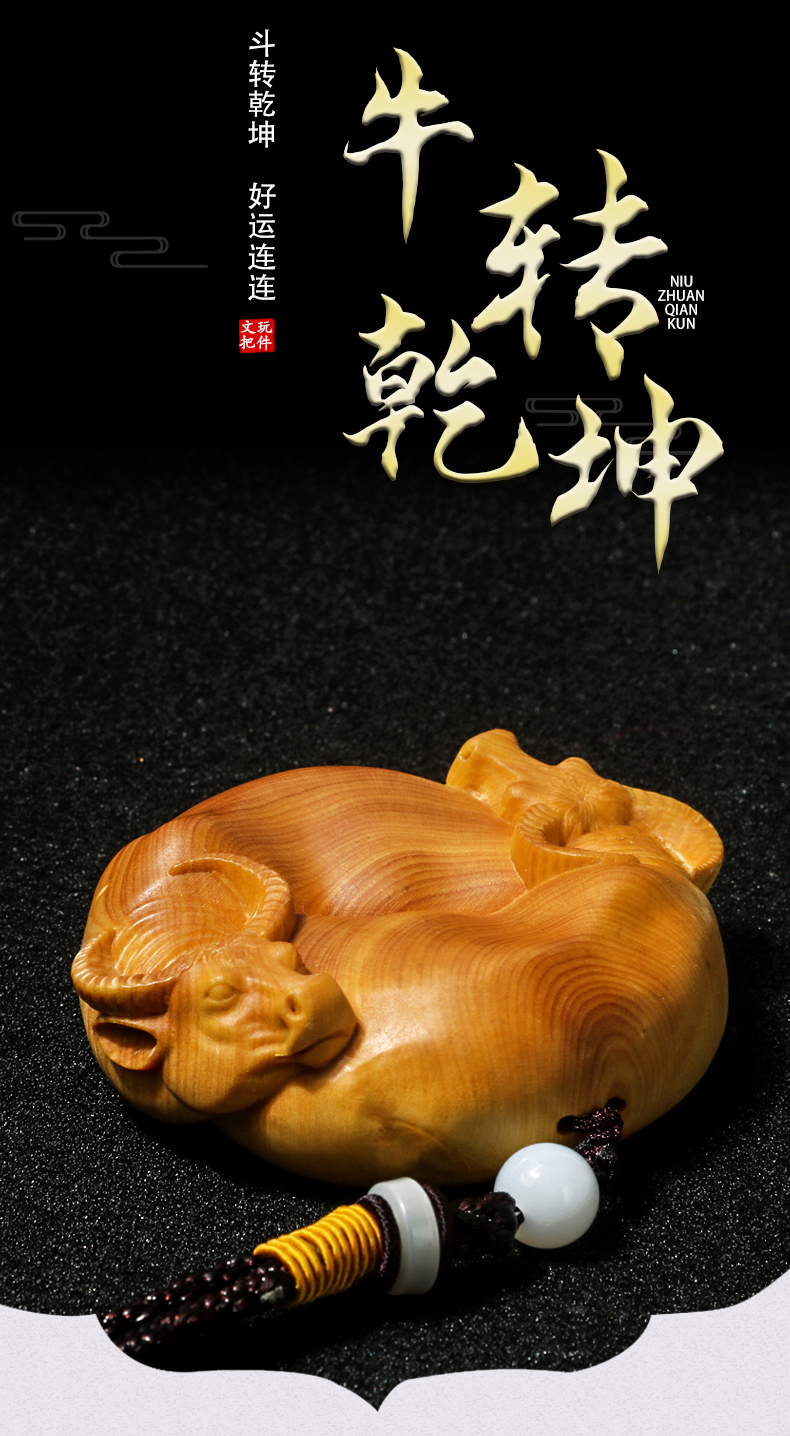 小叶黄杨木雕扭转乾坤牛时来运转转运手把玩件随身文玩摆件工艺品牛转