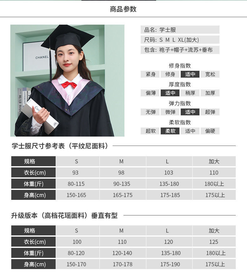 海澜之家aex学位学士服批发毕业礼服大学生学院风文理工本科硕士博士