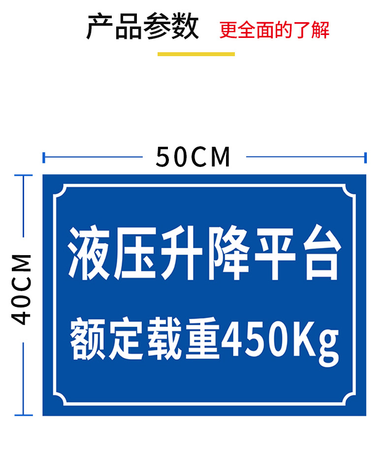 升降台安全标识牌液压升降平台安全操作规程升降台限重标志牌起重操作