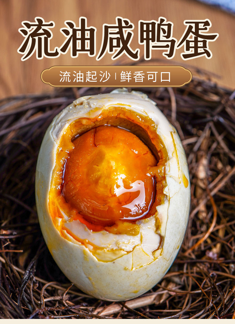 五香泥腌咸鸭蛋熟5080g咸鸭蛋红心流油大鸭蛋5枚中号蛋5060克