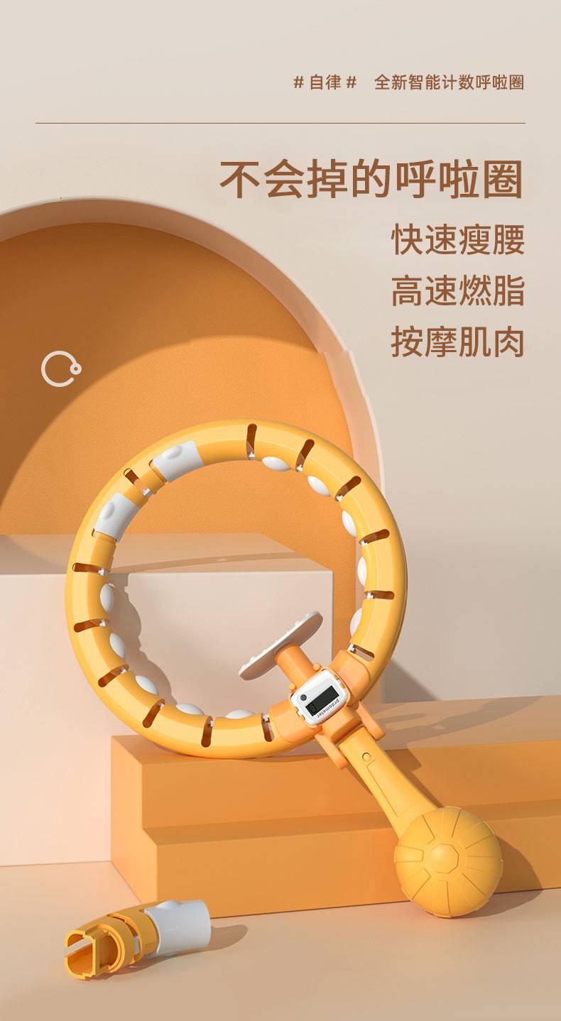 明星同款智能呼啦圈 健身瘦腰收腹加重减肥神器专用男女瘦肚燃脂智能