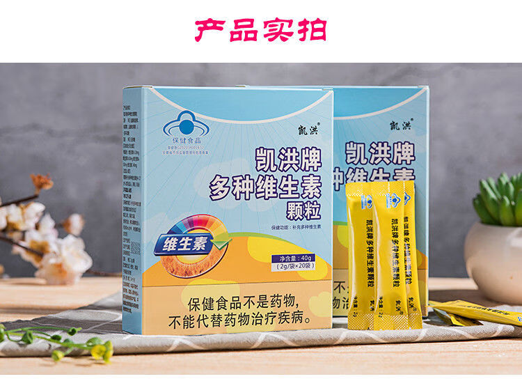 复合维生素补充多种维生素b族缺乏多维他命b1b2b6vc20袋颗粒二盒装2克