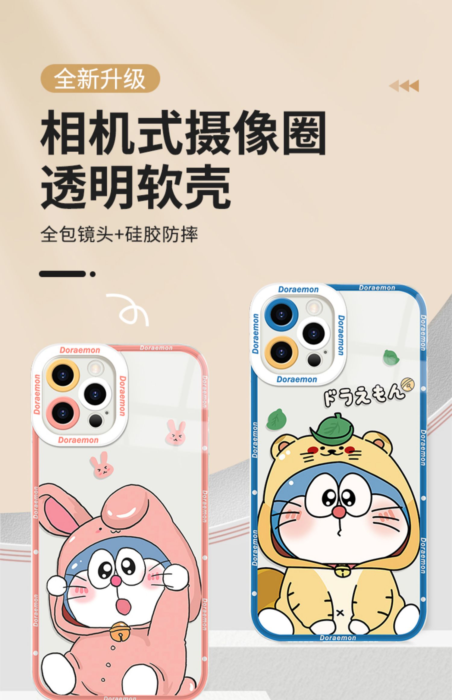 栩傲宏 抖音同款创意礼品哆啦a梦手机壳适用苹果13情侣iphone12卡通11