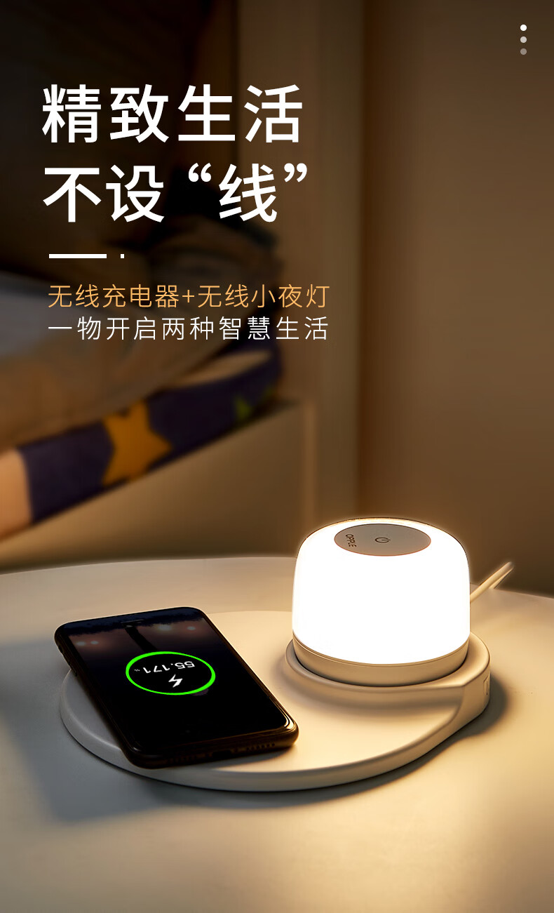 led小夜灯手机无线充电卧室柔光床头创意台灯多功能1柔光小夜灯手机