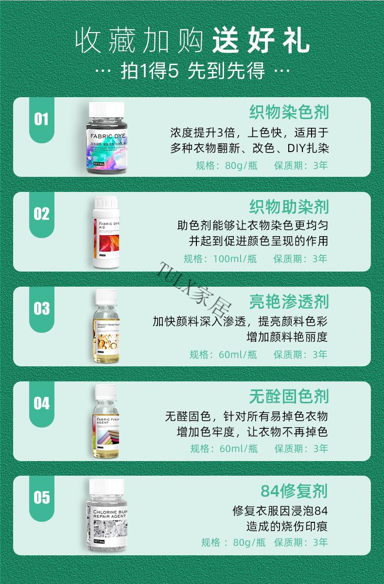衣服染色剂 染色剂衣服染料黑色不褪色翻新改色还原免煮裤子衣物家用