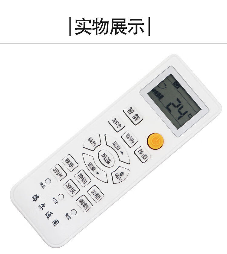 适用原装适用haier海尔空调遥控器通用小状元统帅m1009w0108原装版