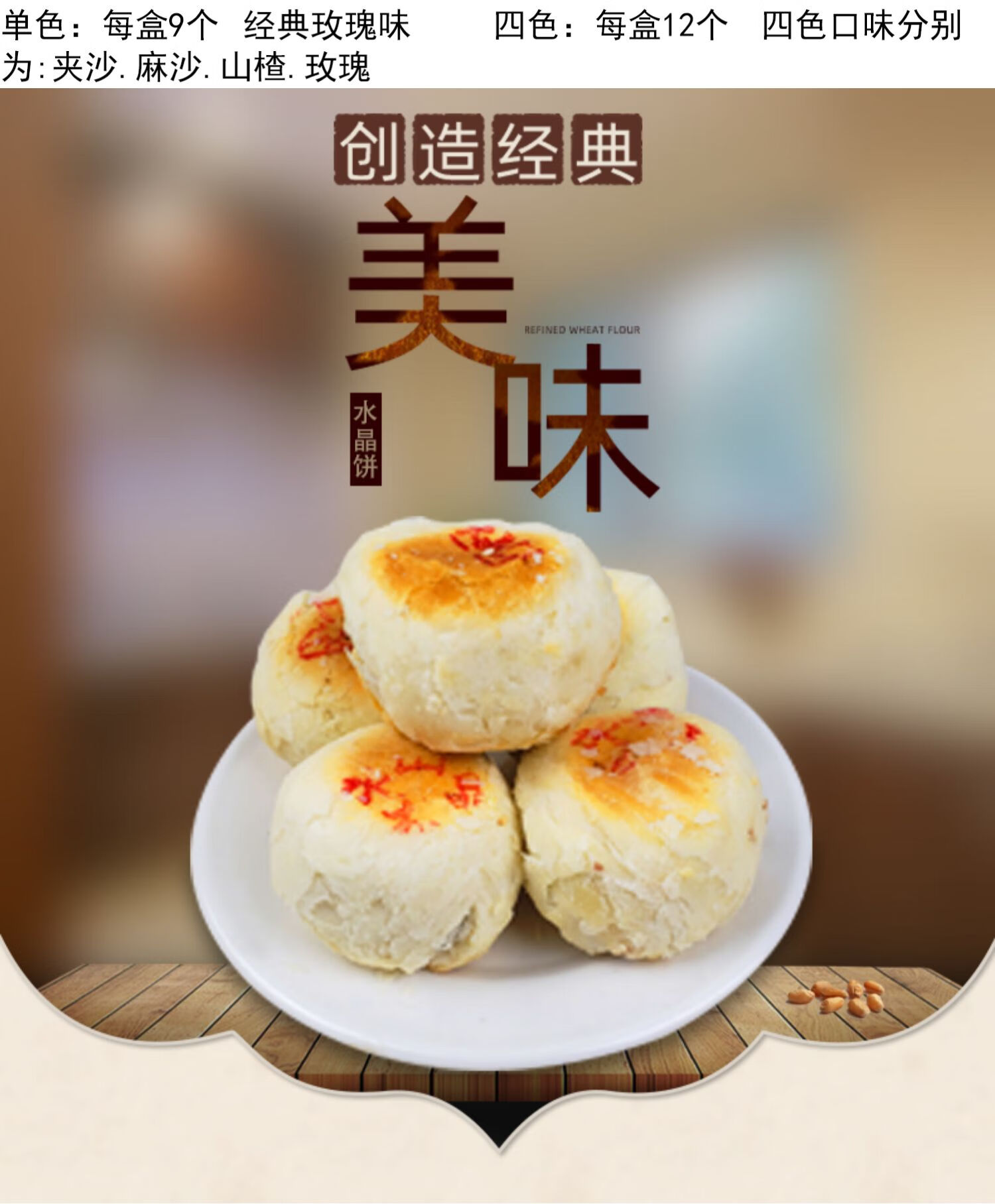 徳懋恭水晶饼单色四色500克陕西特产西安小吃传统老式糕点心月饼单色