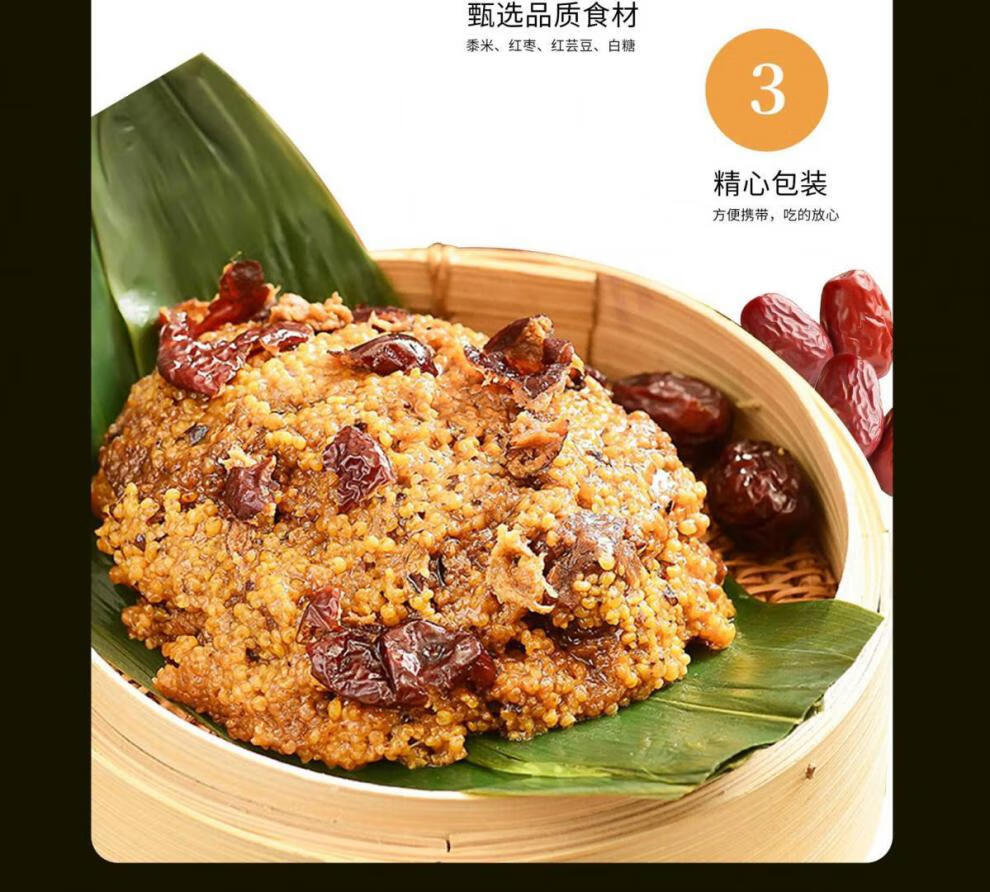 山西特产洪洞蒸饭黍米红芸豆红枣枣米软米方便小吃速食米饭华海春 槐