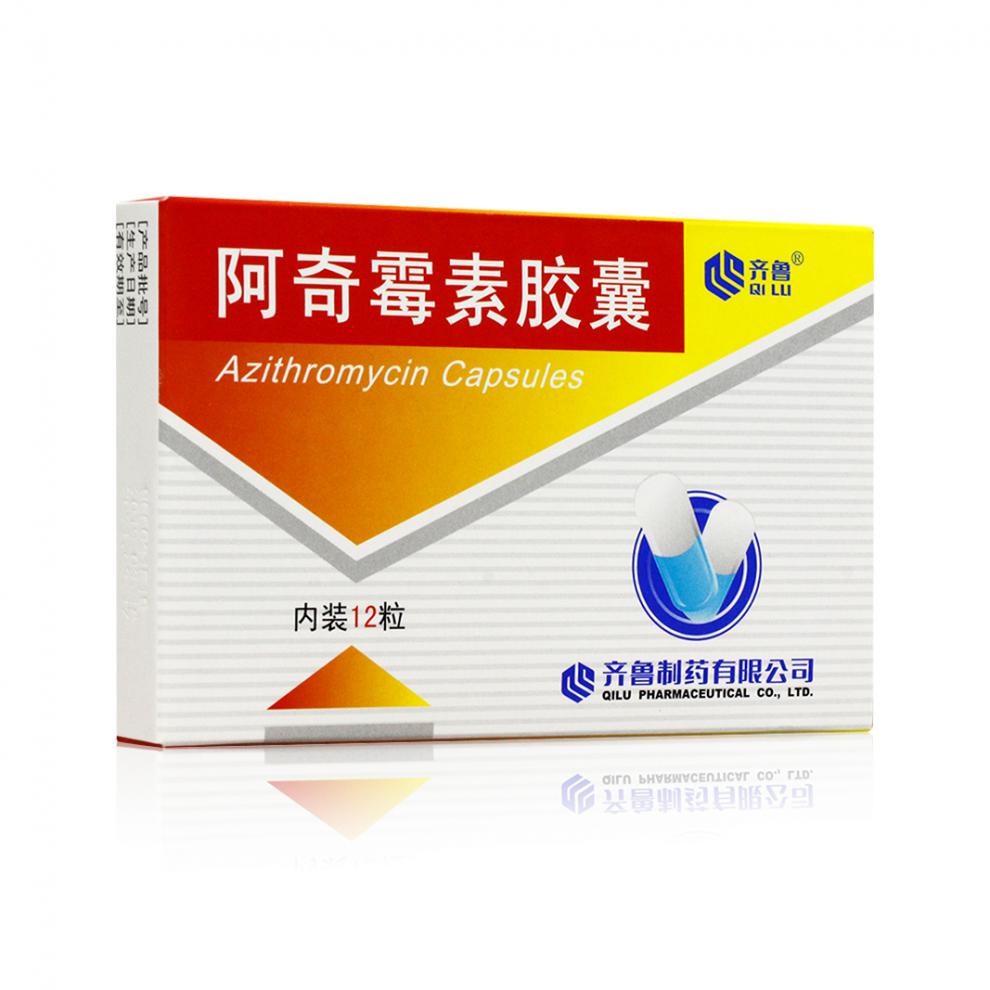齐鲁 阿奇霉素胶囊 0.