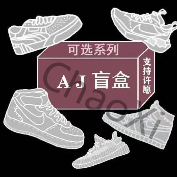 盲盒鞋子男潮流随机捡漏福袋运动鞋春秋高品质休闲鞋随机时尚男鞋一双