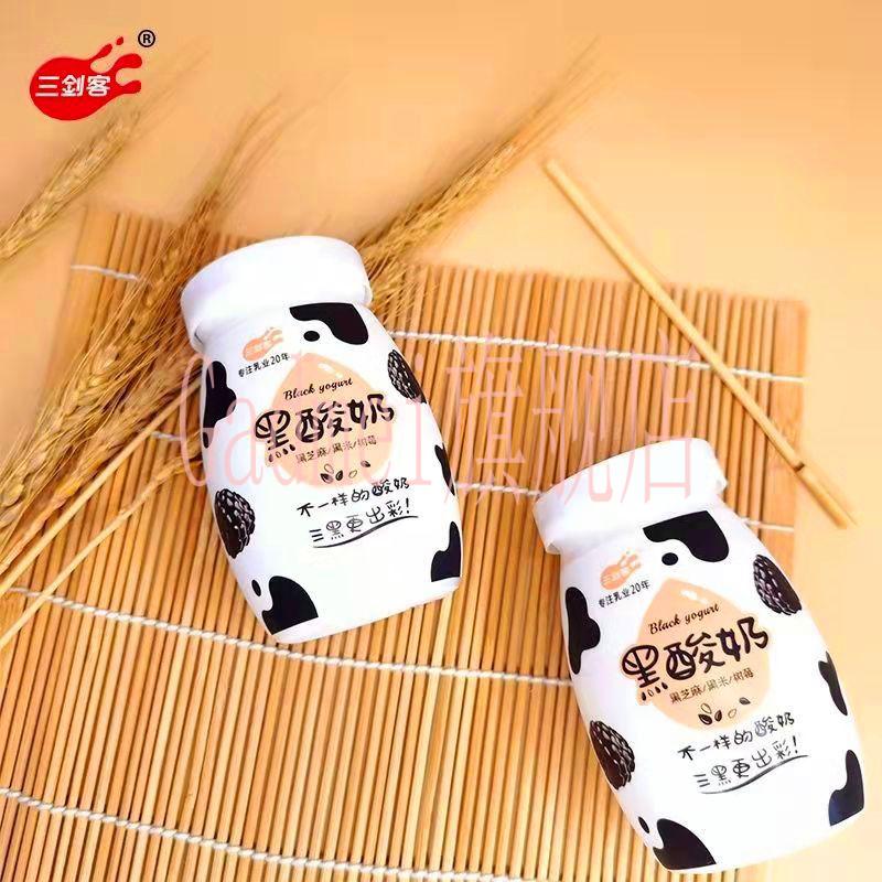 8瓶装风味发酵乳嚼着喝黑芝麻黑米树莓果粒三剑客三黑酸奶180g8瓶装