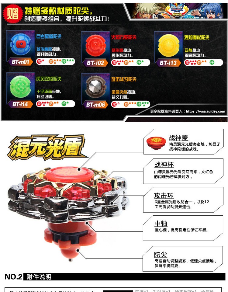 飓风战魂5陀螺1玩具爆裂巨拳s战神之翼烈风天翼s裂天魔剑混元光盾