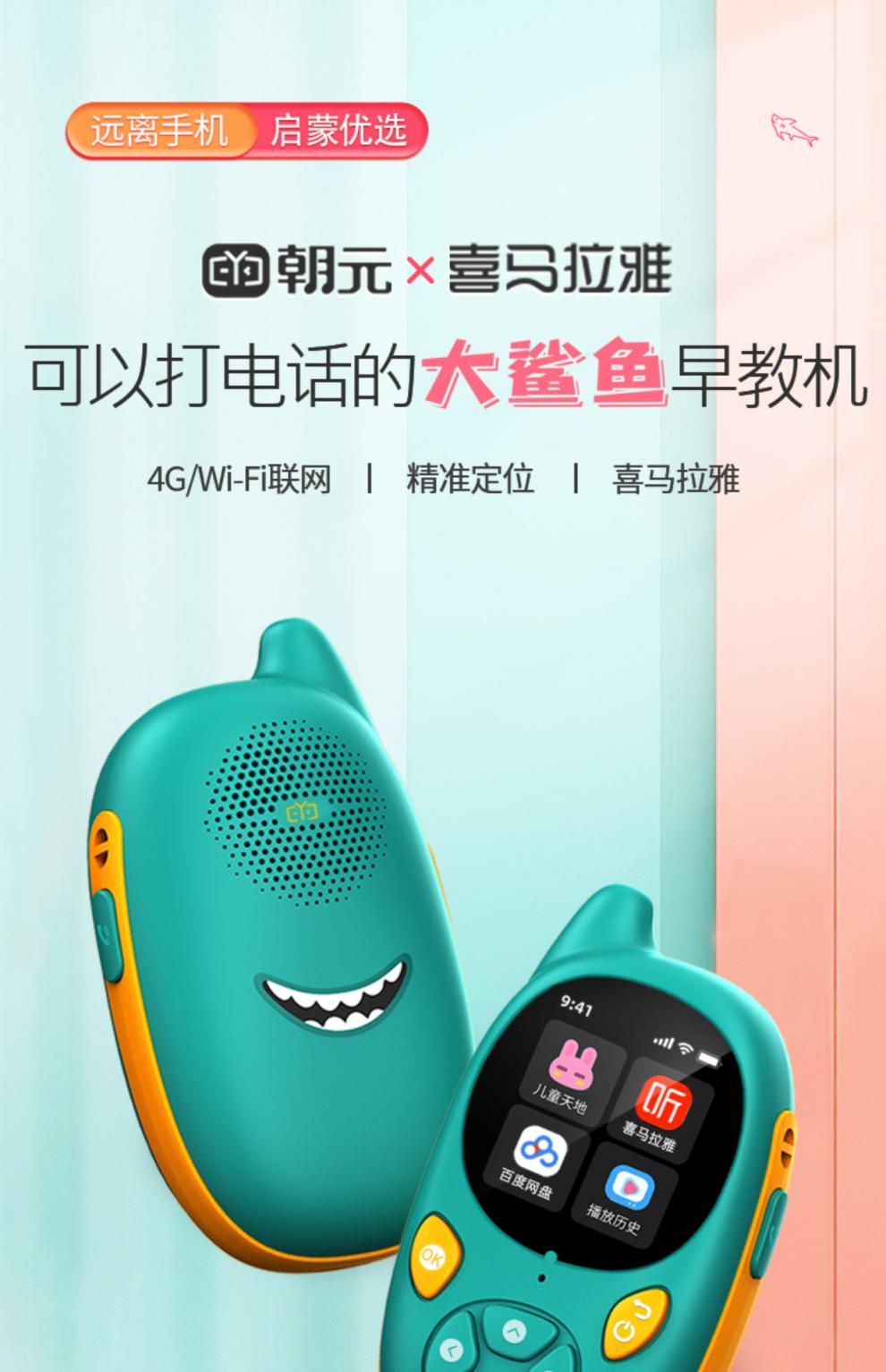 凯叔故事机 汉朝元大鲨鱼儿童早教凯叔讲睡前故事机3一6岁以上宝宝小