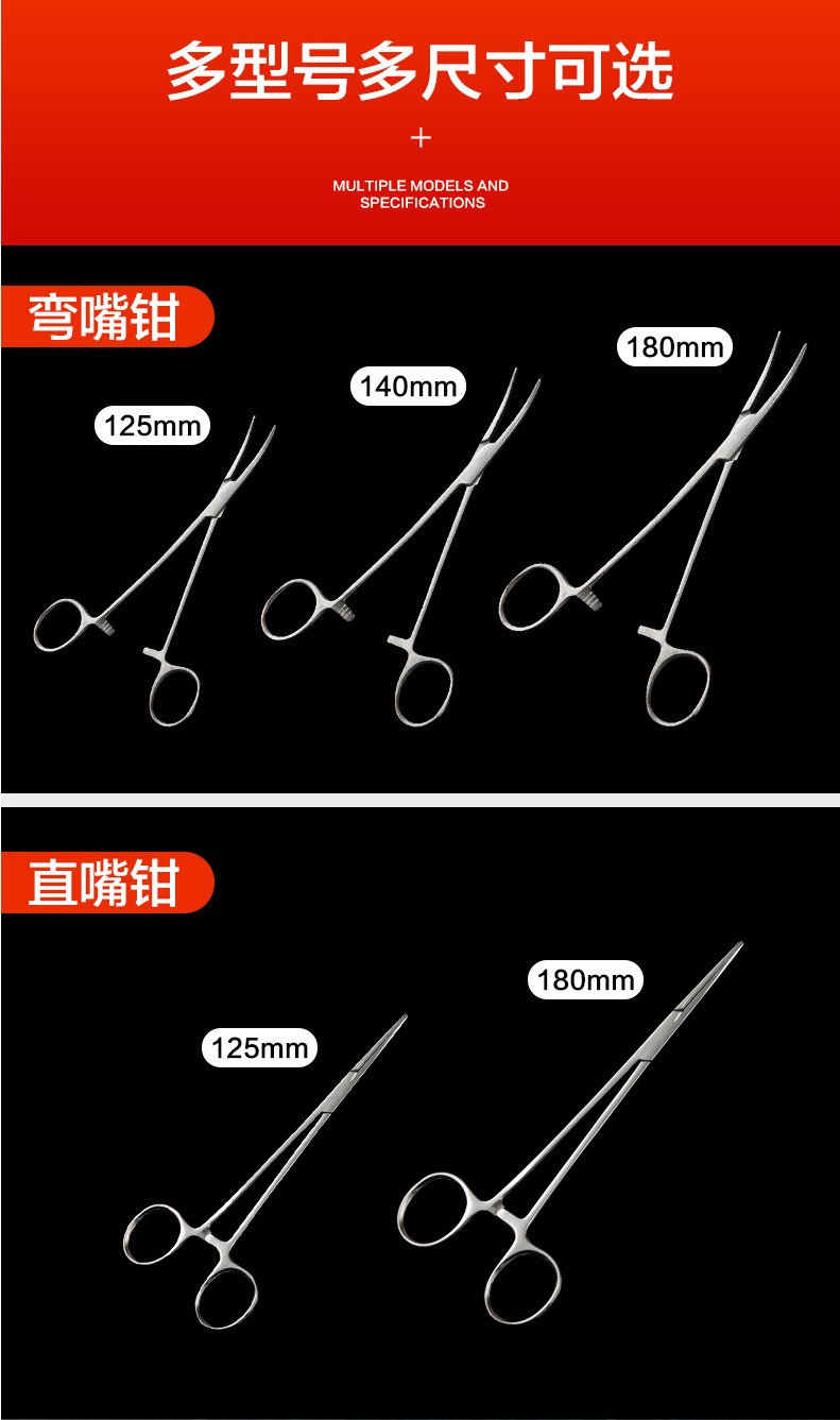 錦鹿 醫用不鏽鋼止血鉗 持針器 大小號直頭彎頭手術鉗血管鉗持針器