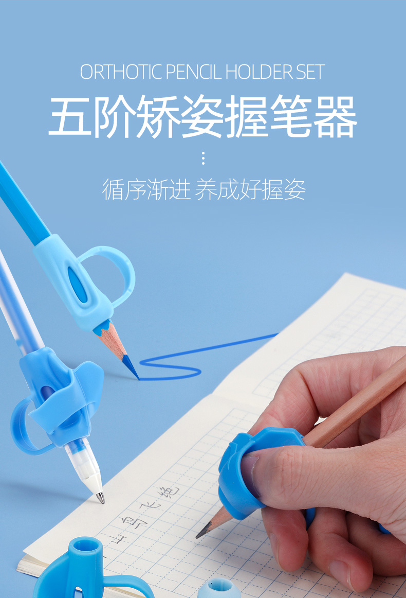 天文儿童矫正器 天文握笔器幼儿园小学生初学者握笔器儿童学写字拿笔