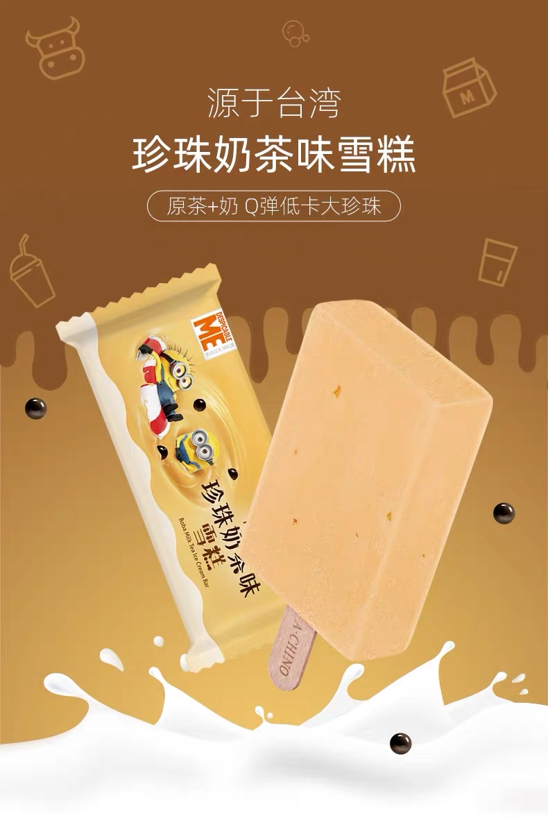 阿奇侬珍珠奶茶口味雪糕冰沙杯冰淇淋冰激凌甜品冷饮冰棍 阿奇侬珍珠