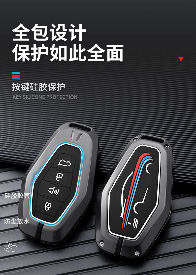 适用捷途x70plus钥匙套全包2021款改x95奇瑞捷途x90汽车用品扣包枪壳