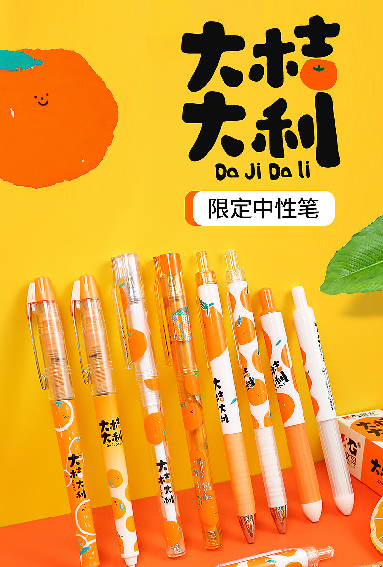 晨光系列限定按动中性笔舒服硅胶云握手0.