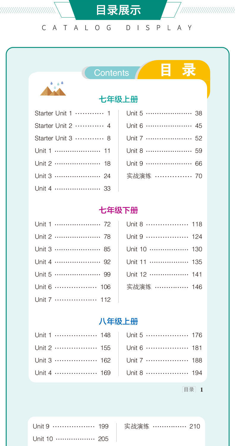 《图解速记初中必背文言文和古诗词人教版小册子初中文言文全解全析
