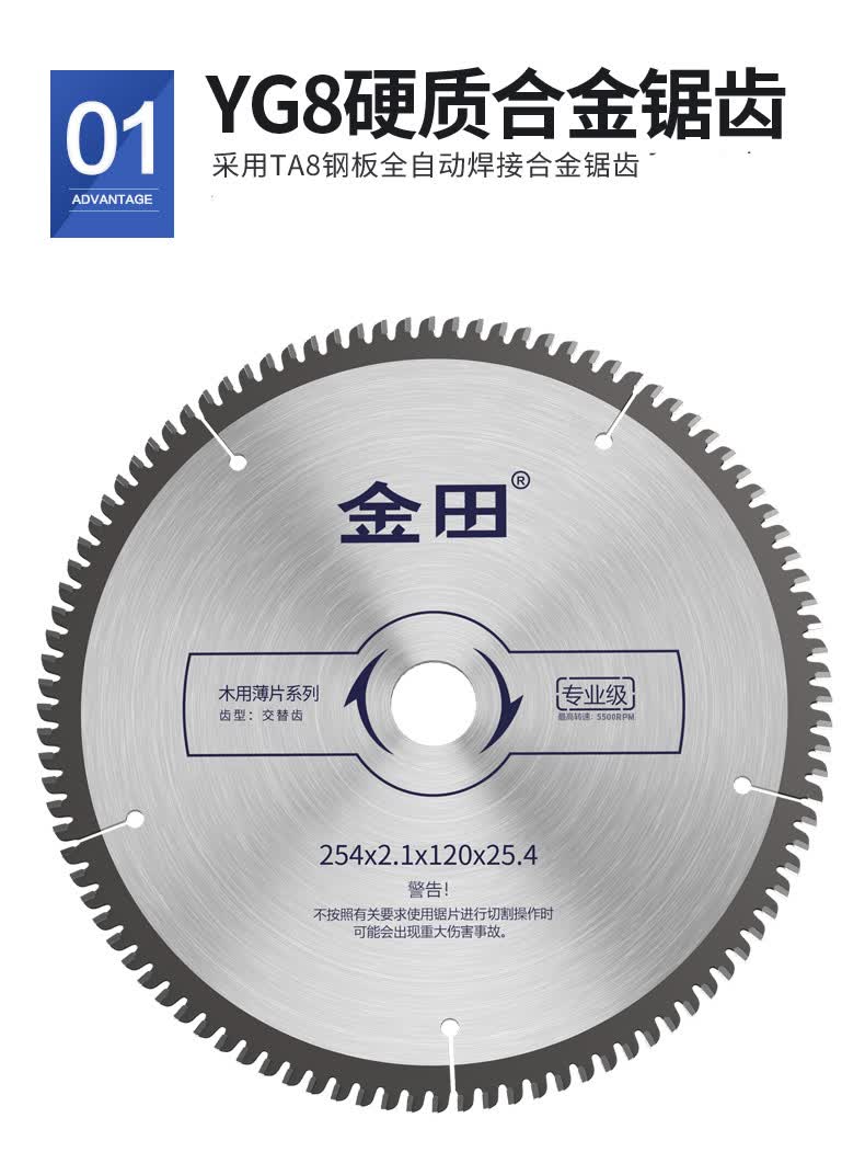 金田锯片薄木工合金圆锯片寸寸寸电圆锯木用薄片 9寸230x1.