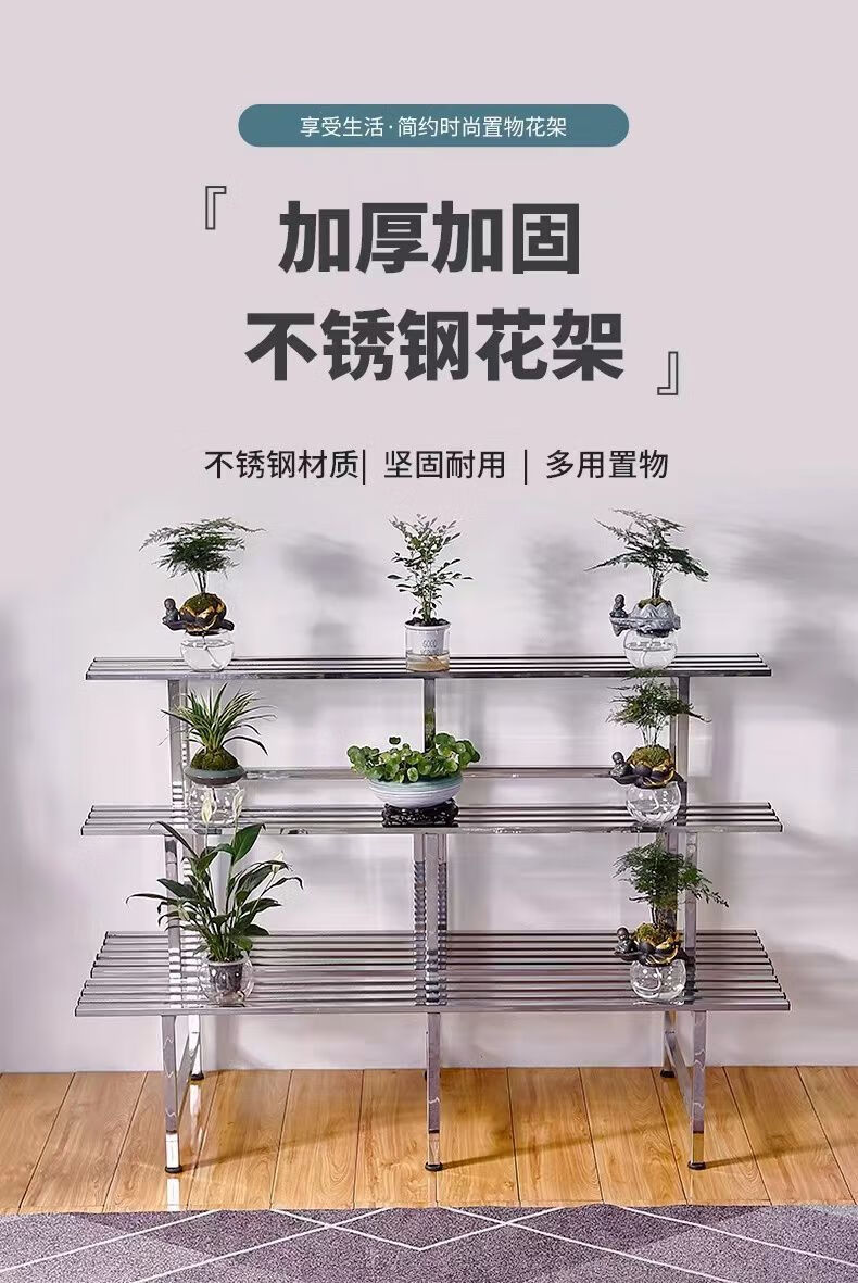 不锈钢花架多层阶梯式落地花盆架客厅室内阳台室外置物架多肉花架单层