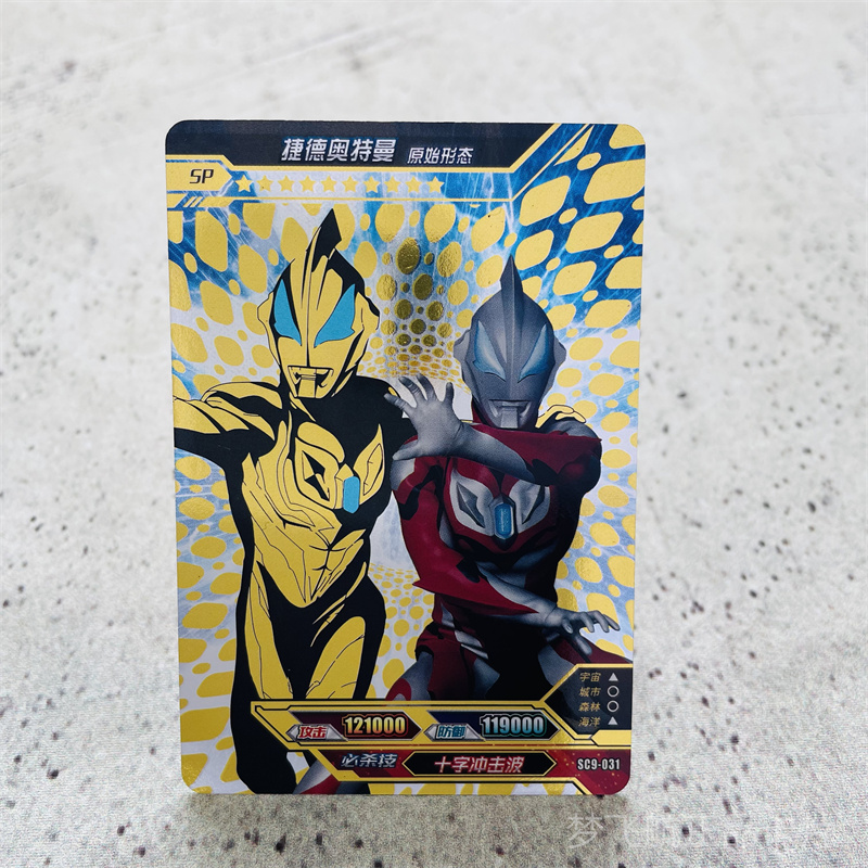 卡游奥特曼卡片绝版迪迦戴拿无标活动sp卡令迦限定抗议sp卡套单卖 sp
