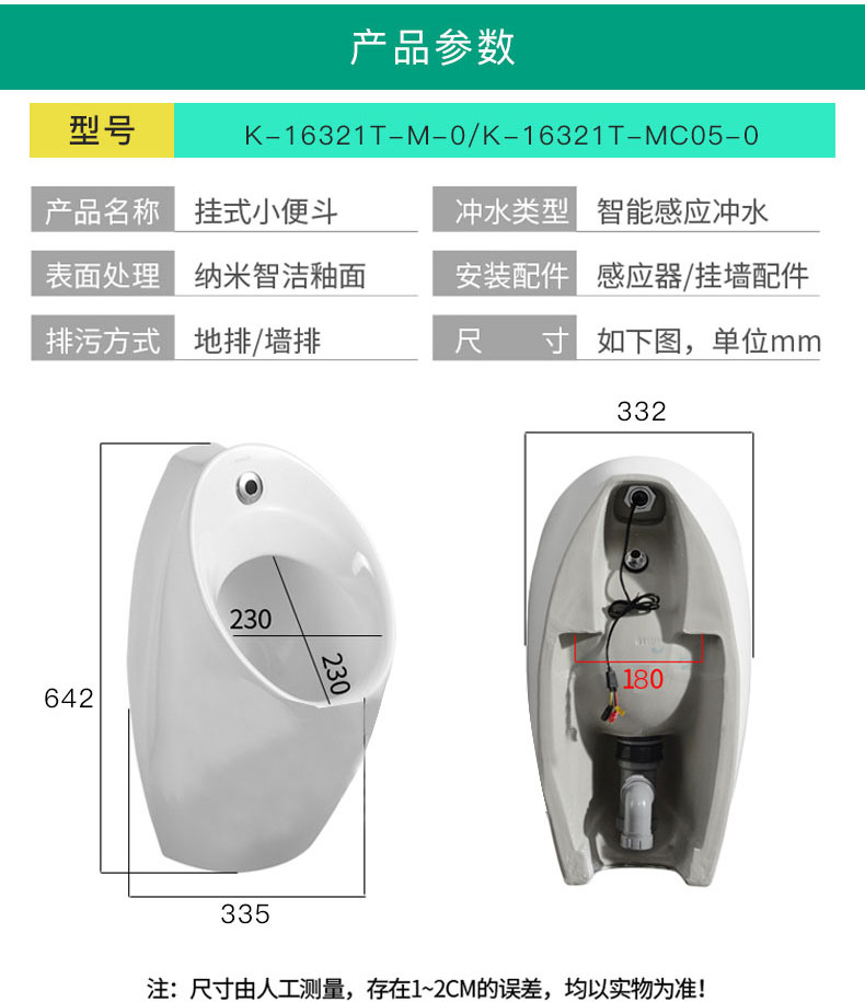 科勒帕蒂欧自动一体感应小便斗k-16321t-m-0挂墙式小便器k-16320