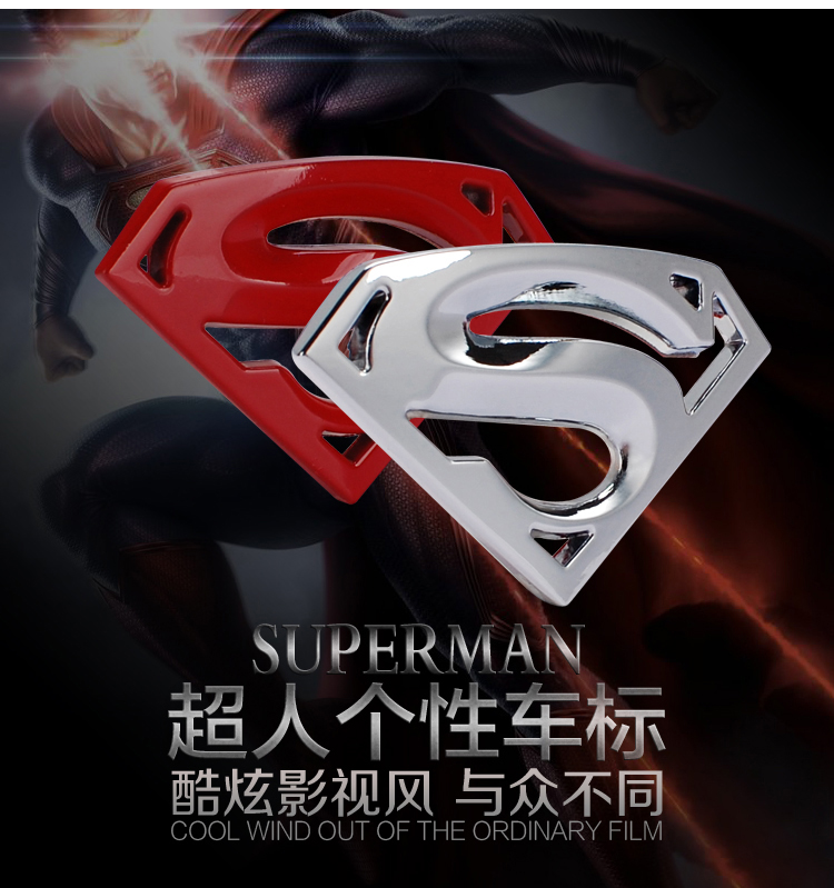 汽车个性装饰贴superman人车贴车身贴3d金属车标侧标尾标红色大号人标